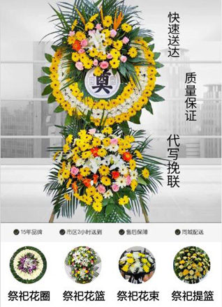 湖北黄冈市团风县回龙山镇林家大湾村花圈代送